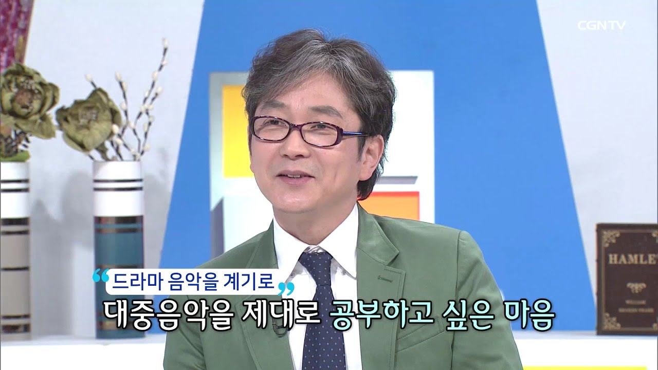 대중음악계의 '빛과 소금'으로 살다 - 장기호 교수(서울예술대학) @강석우 윤유선의 하늘빛향기