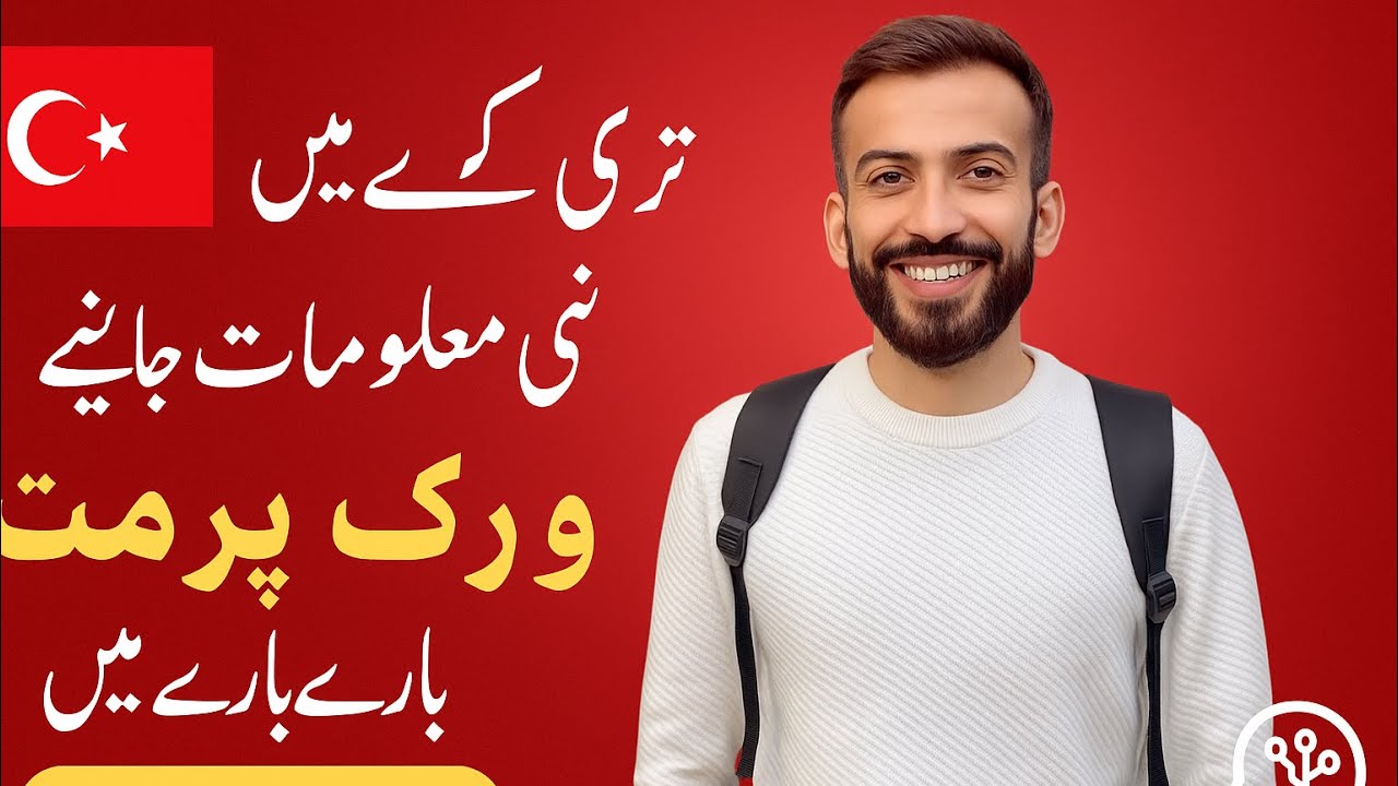 New information about Turkey 2025 ترکی کے بارے میں نیو معلومات2025