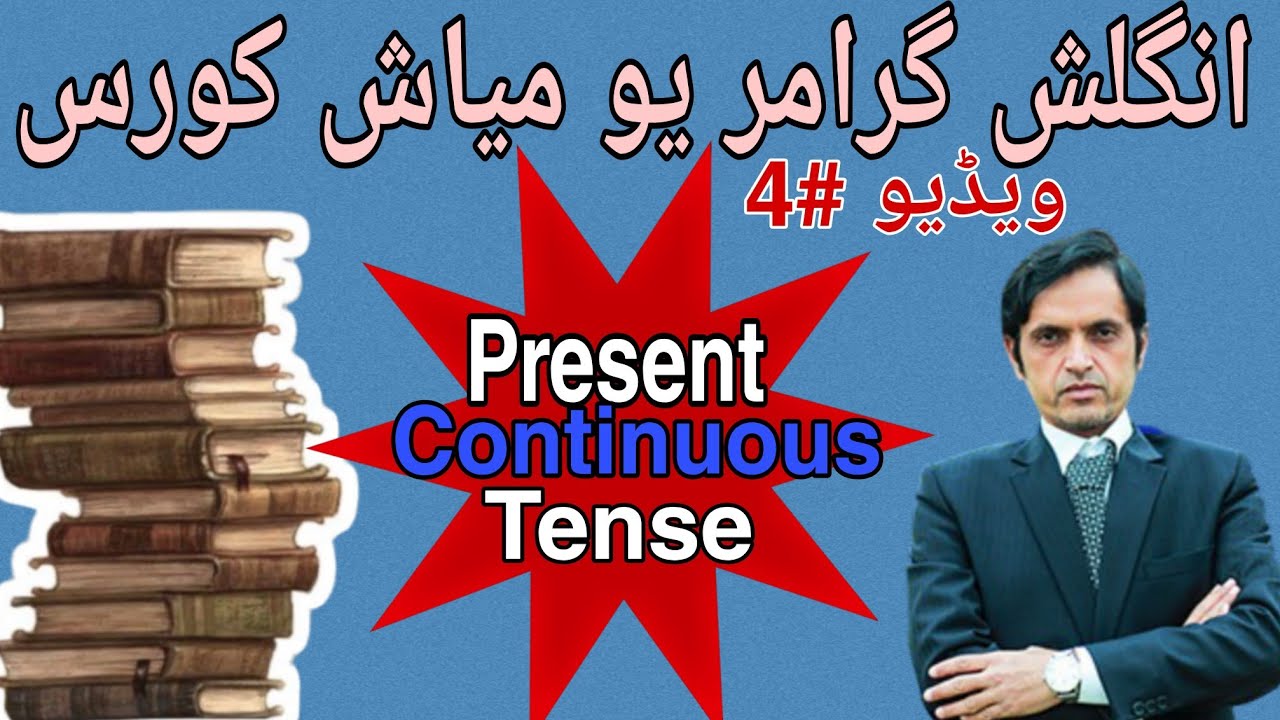 Tenses in Pashto|Tenses Pa Pukhto Ke|Grammar Pa Pukhto Ke|Present Continuous|Present Tense