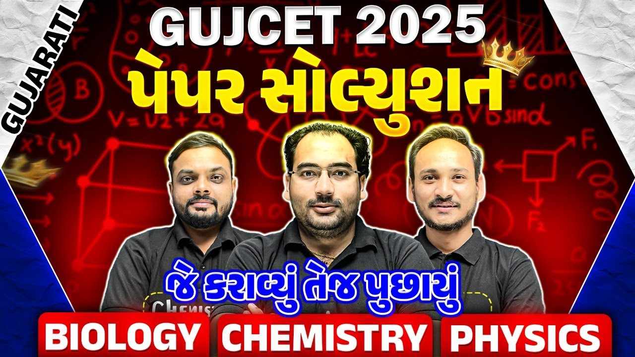 CPB : GUJCET 2025 Paper Solution - Chemistry + Physics + Biology || Complete Analysis