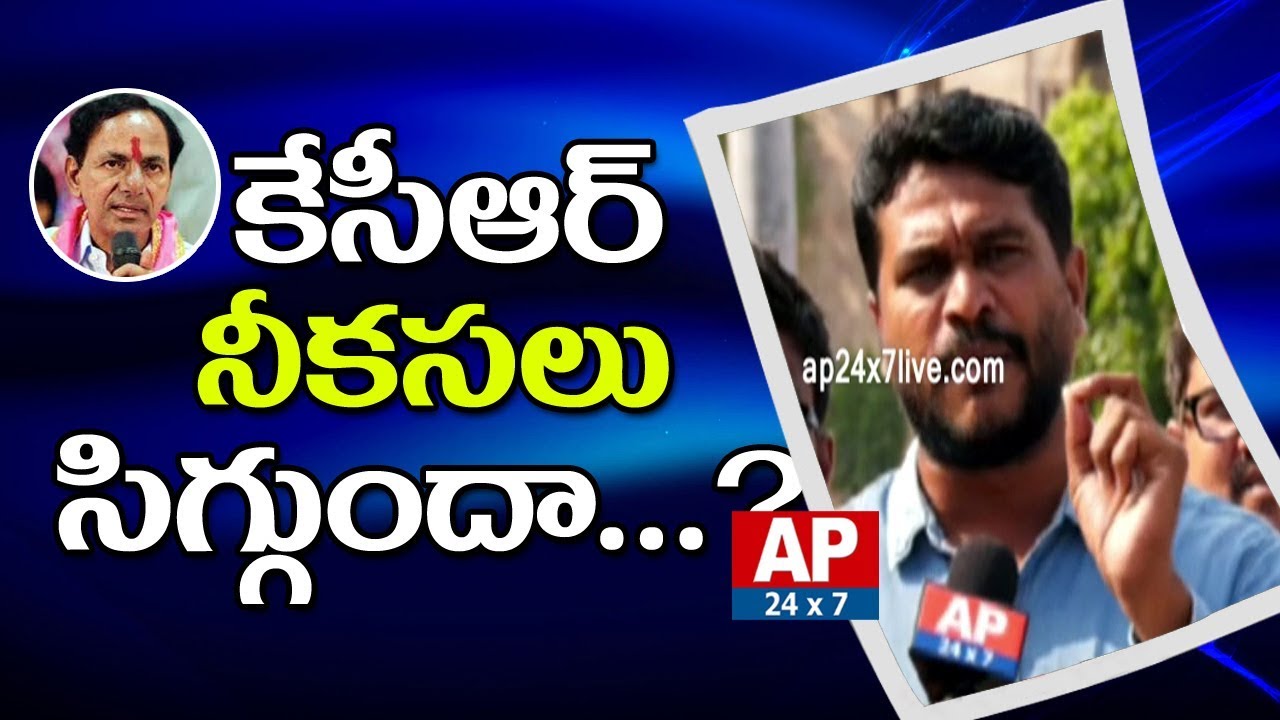 OU Students Controversial Comments On CM KCR Over Job Notifications | AP24x7