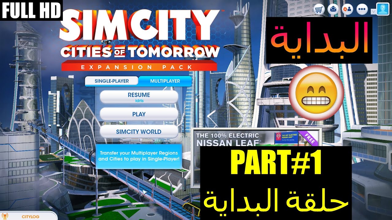 SimCity 5 شرح مفصل عن اللعبة بعد هذا الفيديو سوف تفهم كل شيئ عن هذه اللعبة
