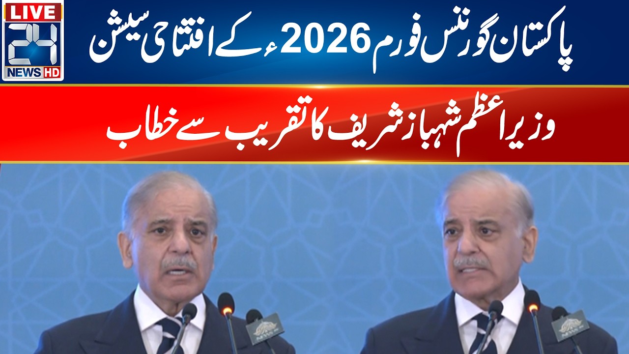 LIVE - PM Shahbaz Sharif Address To Ceremony - 24 News HD