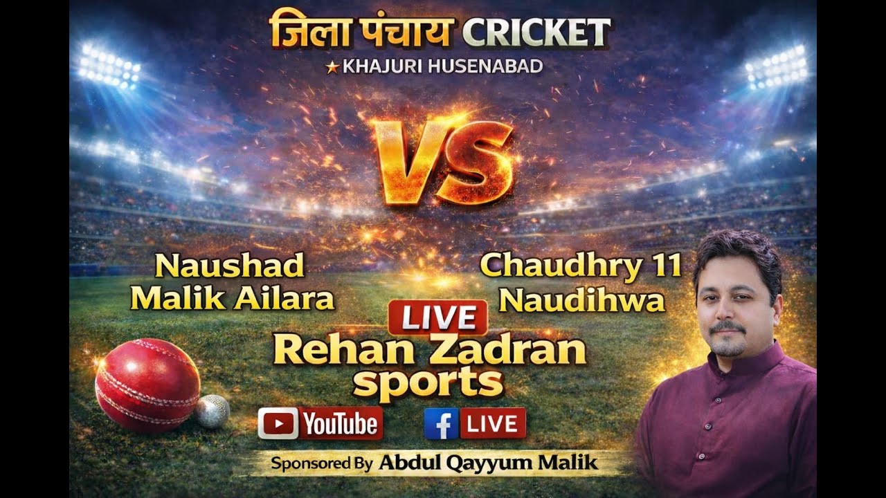 Day 6 --chaudhri 11 🆚 Nausad Malik Ailara - जिला पंचायत टूरनामेंट 2026 - खजूरी Husenabad