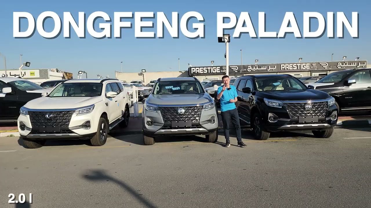 Dongfeng Paladin или Nissan Paladin