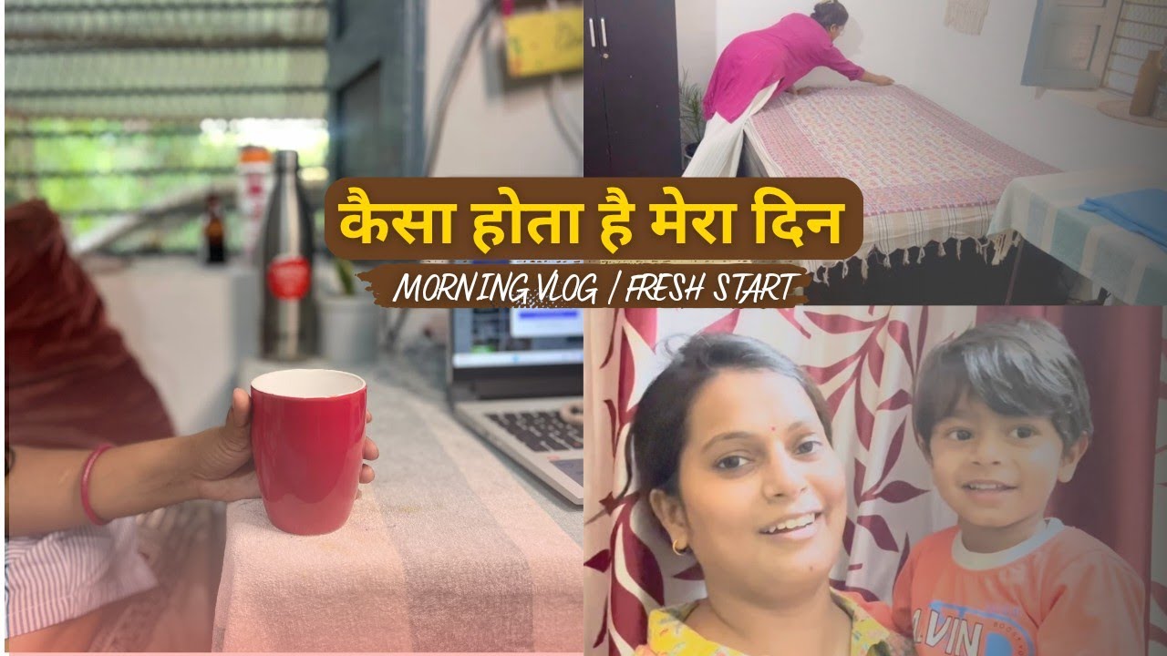 My Daily Routine 🏡 | सुबह की चाय से घर के काम तक ✨ | Lifestyle Vlog
