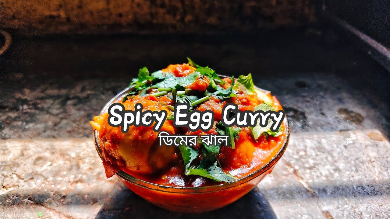 আজ বানালাম ডিমের ঝাল || How to make spicy egg curry 🍛🤤