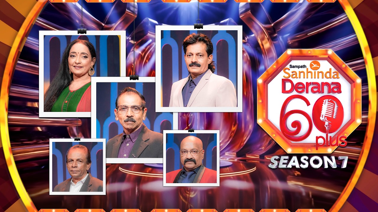 Derana 60 Plus Season 07 | Episode 31 | TOP 20 | 14th February 2026 | TV Derana
