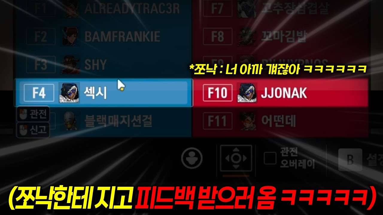 나한테 진 시청자가 피드백을 맡기러 왔다.