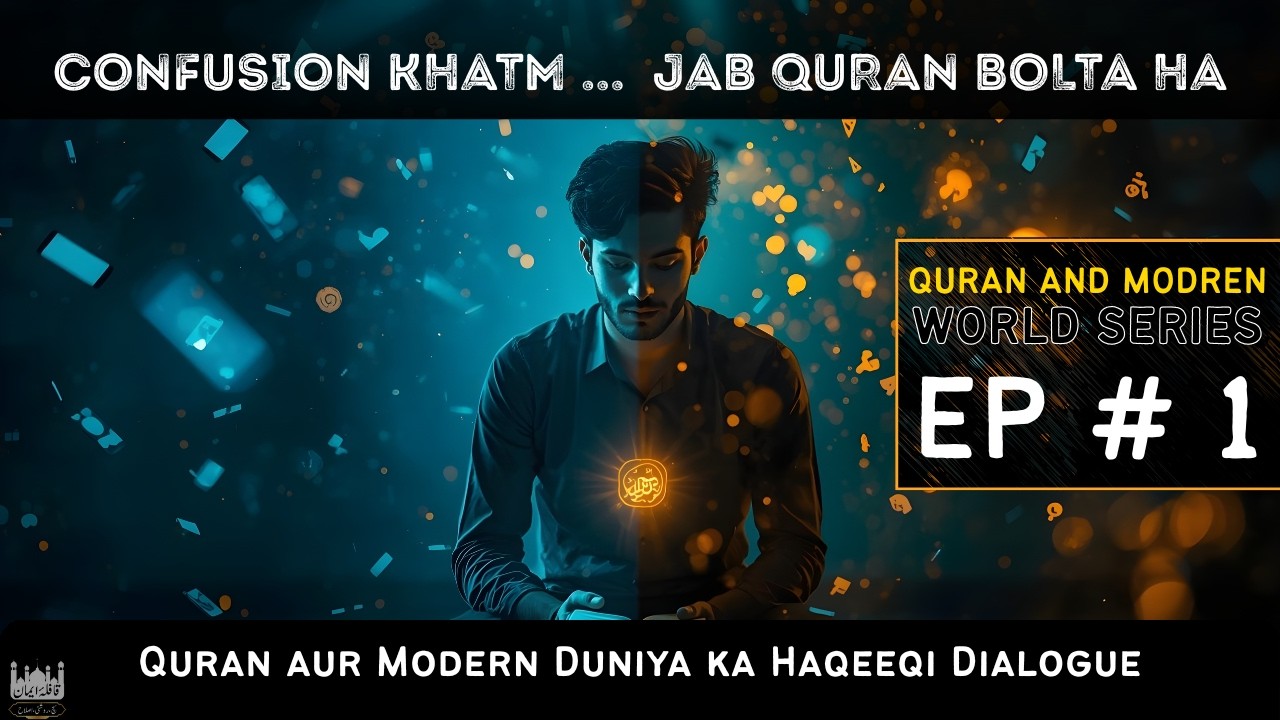 Aaj ka Insaan Itna Confused Kyun Hai? 😔 | Quran aur Modern Duniya ka Jawab | QAFILAEIMAN