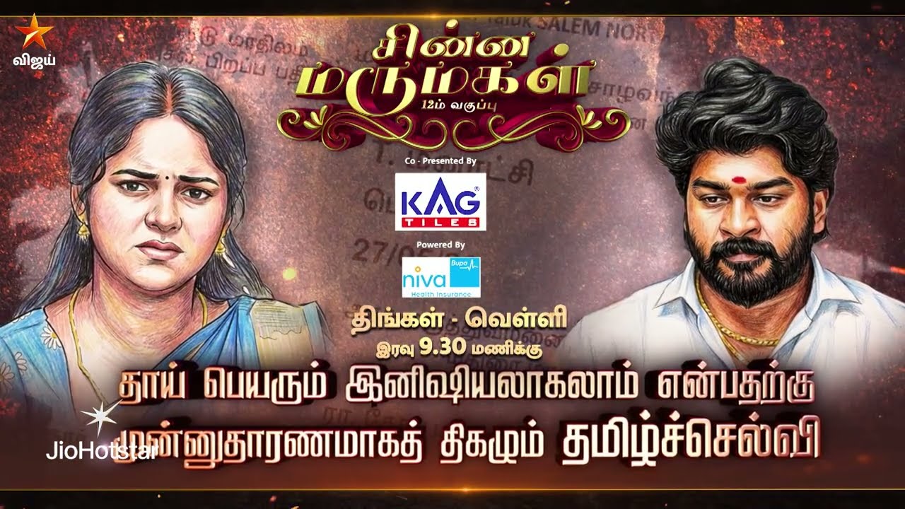 Chinna Marumagal | 22nd to 26th June 2026 - Promo