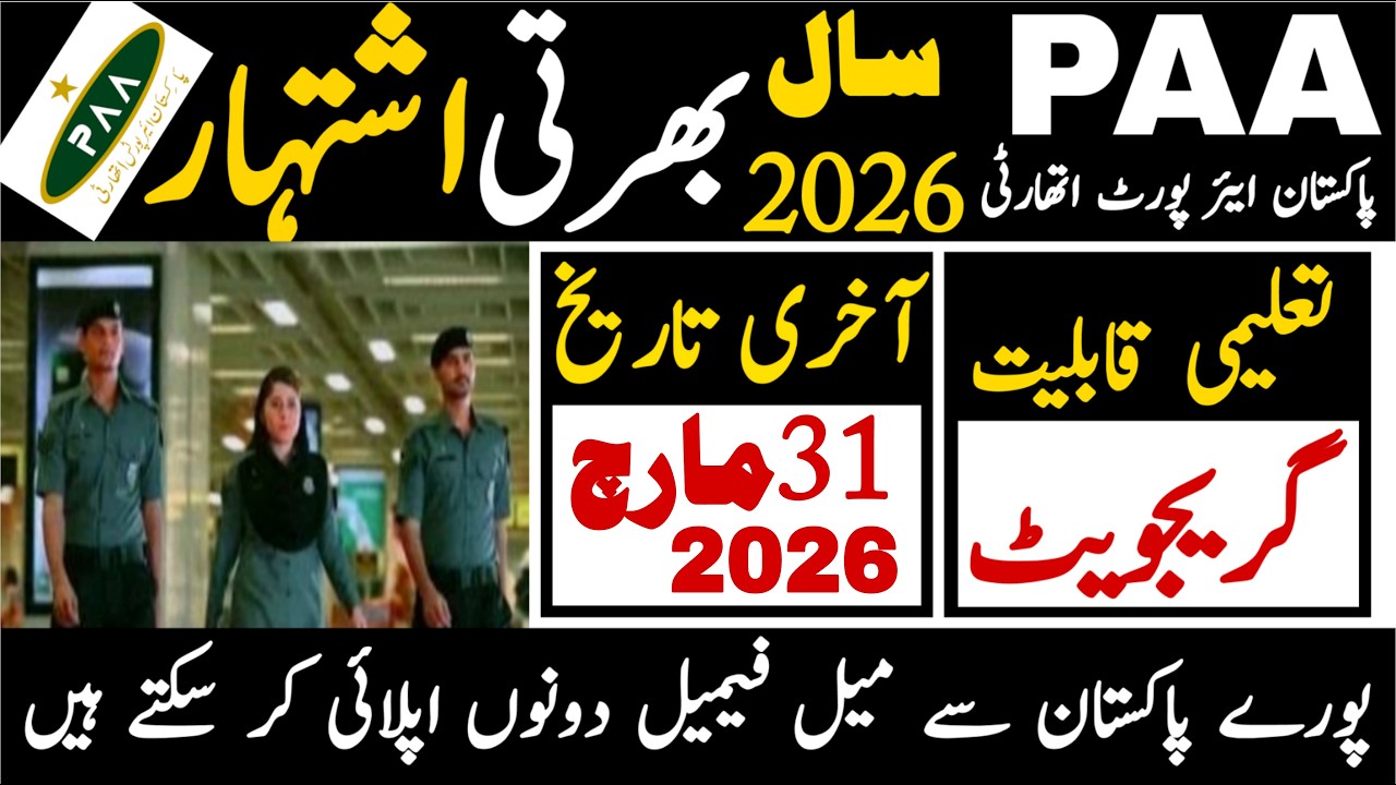 Pakistan Airport Authority Latest Jobs 2026 | Technical Job Info 1.0