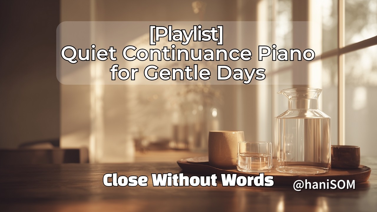 [Playlist] 설명 없이 편안한 – Close Without Words Piano · 1시간
