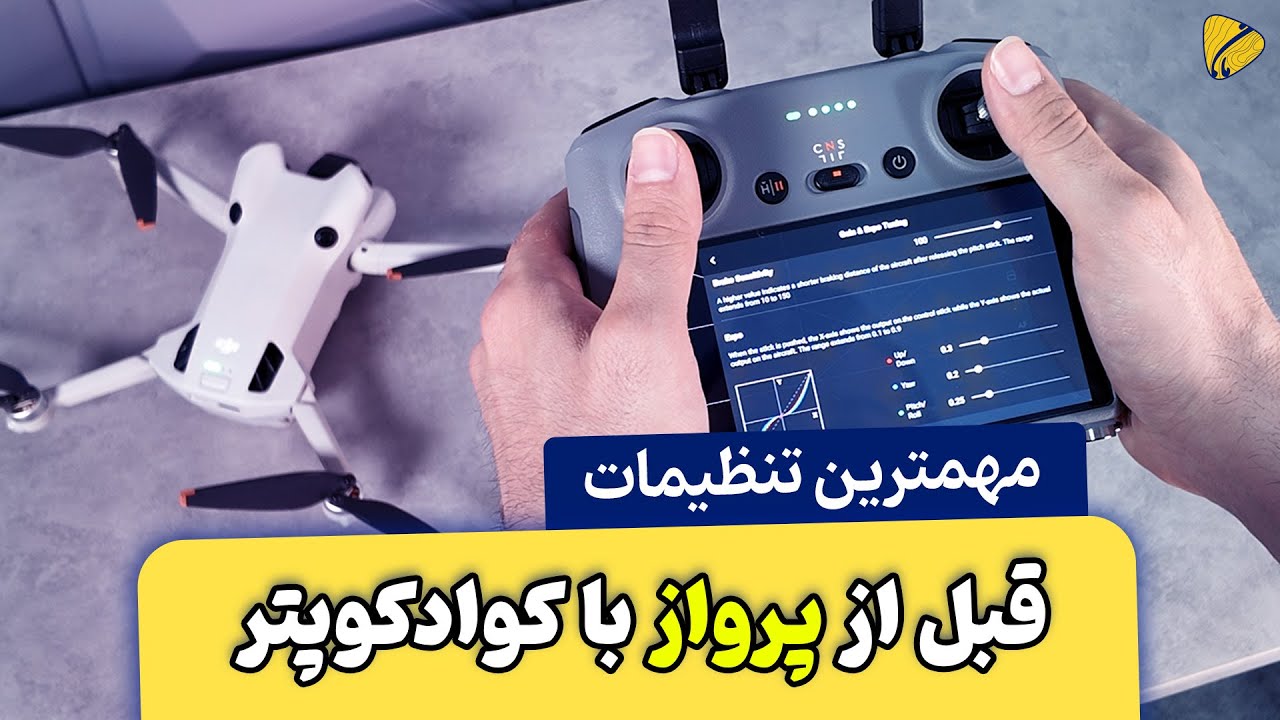 آموزش تنظیم حساسیت استیک های هلیشات (Gain & Expo) در فیلمبرداری هوایی