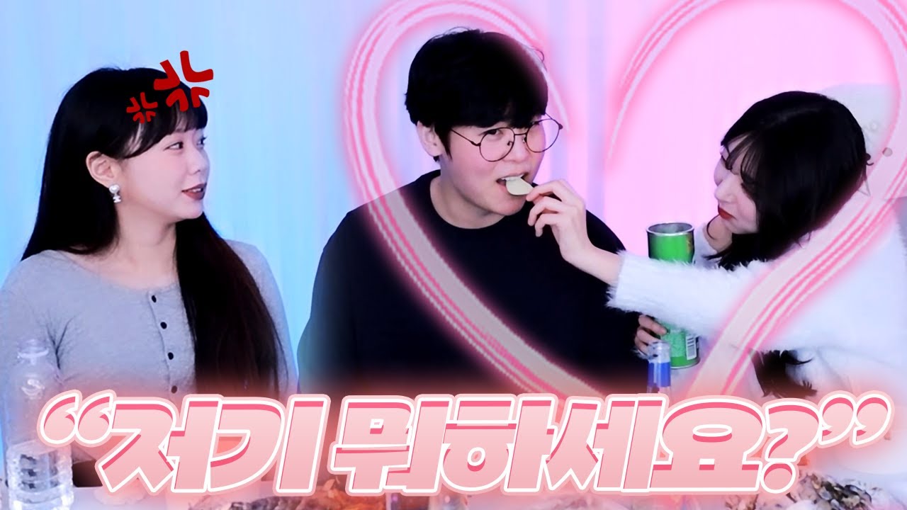 이것들이 나를 병풍 만들어...?💢