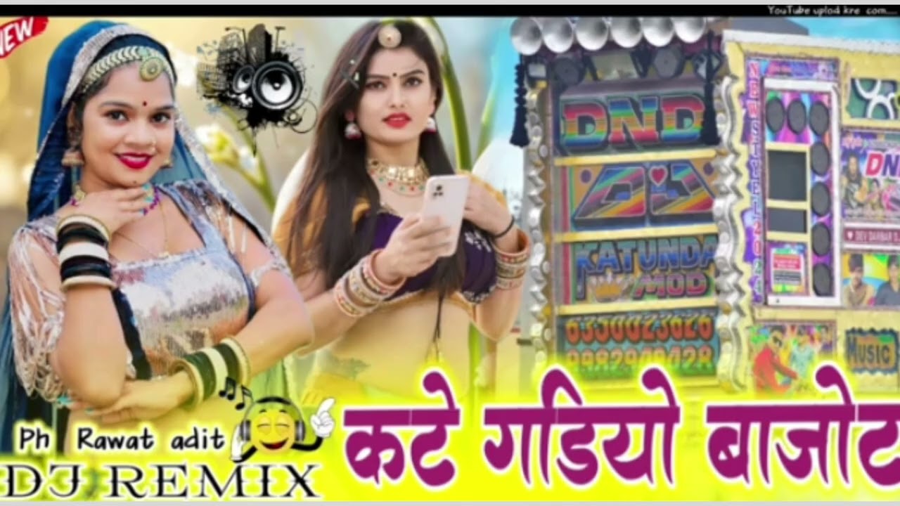 कटे गडीयो बाजोट भाग-04-Hitesh Bhilecha & Rittal Gohil कानुडा न्यू सोंग new song 2026 remix song dj 