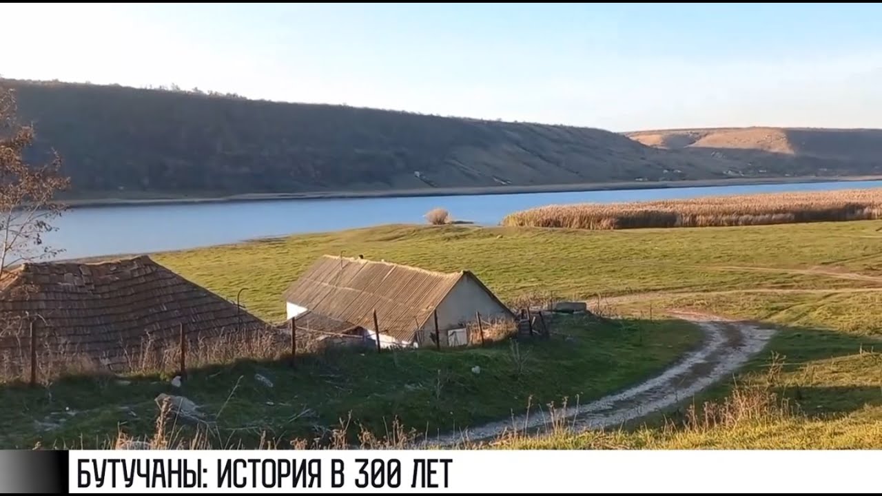 Три века истории села Бутучаны