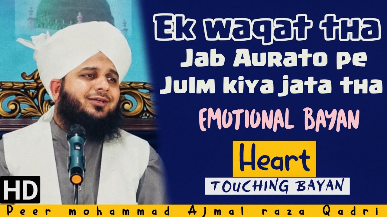 Very Emotional bayan | Peer Ajmal raza qadri | Takrir | Pakistani takrir | Taqreer | sunni
