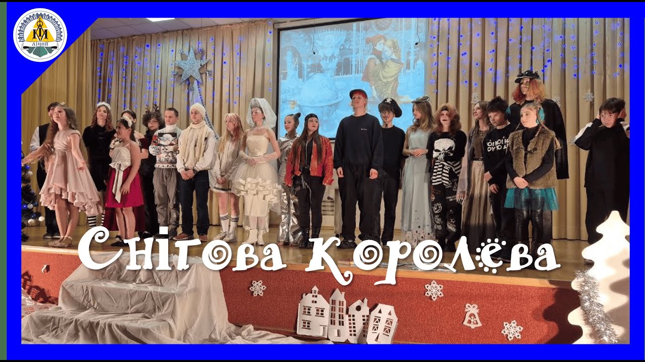 Новорічна казка 