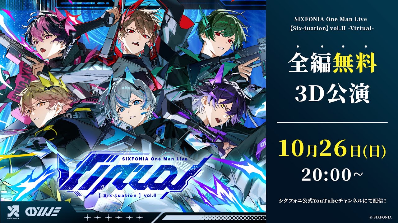 【全編無料3D LIVE】SIXFONIA One Man Live【Six-tuation】vol.Ⅱ -Virtual- 3D公演【シクフォニ】#シクフォニ3D
