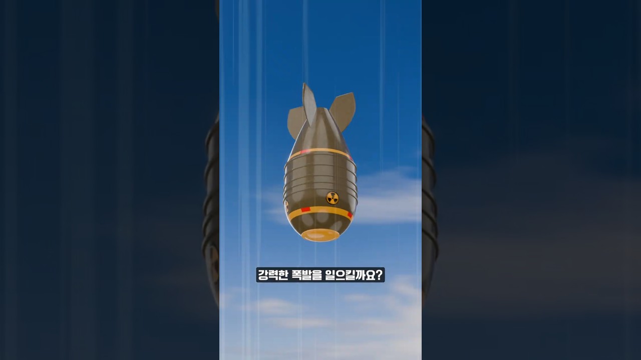 핵폭발은 어떤 원리로 일어날까?