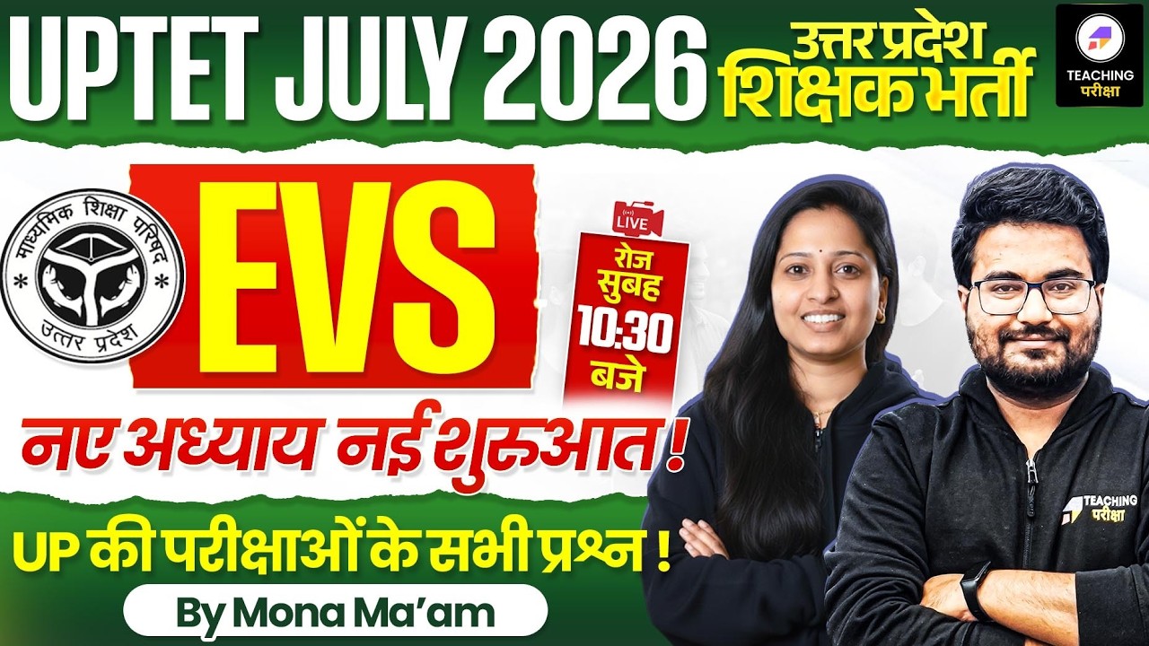UPTET Paper 1 EVS Class | UPTET 2026 EVS Marathon Class by Mona ma'am  | UPTET Paper 1