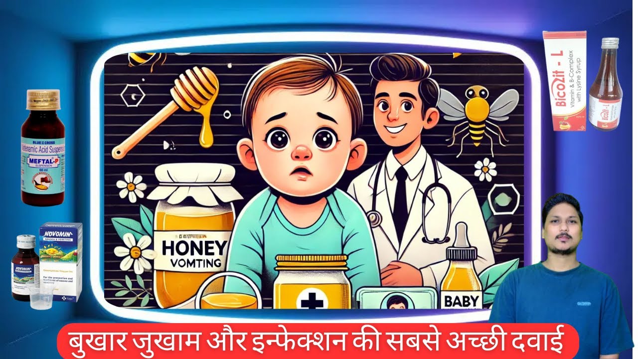 6 month baby fever medicine | baccho ke liye antibiotic syrup
