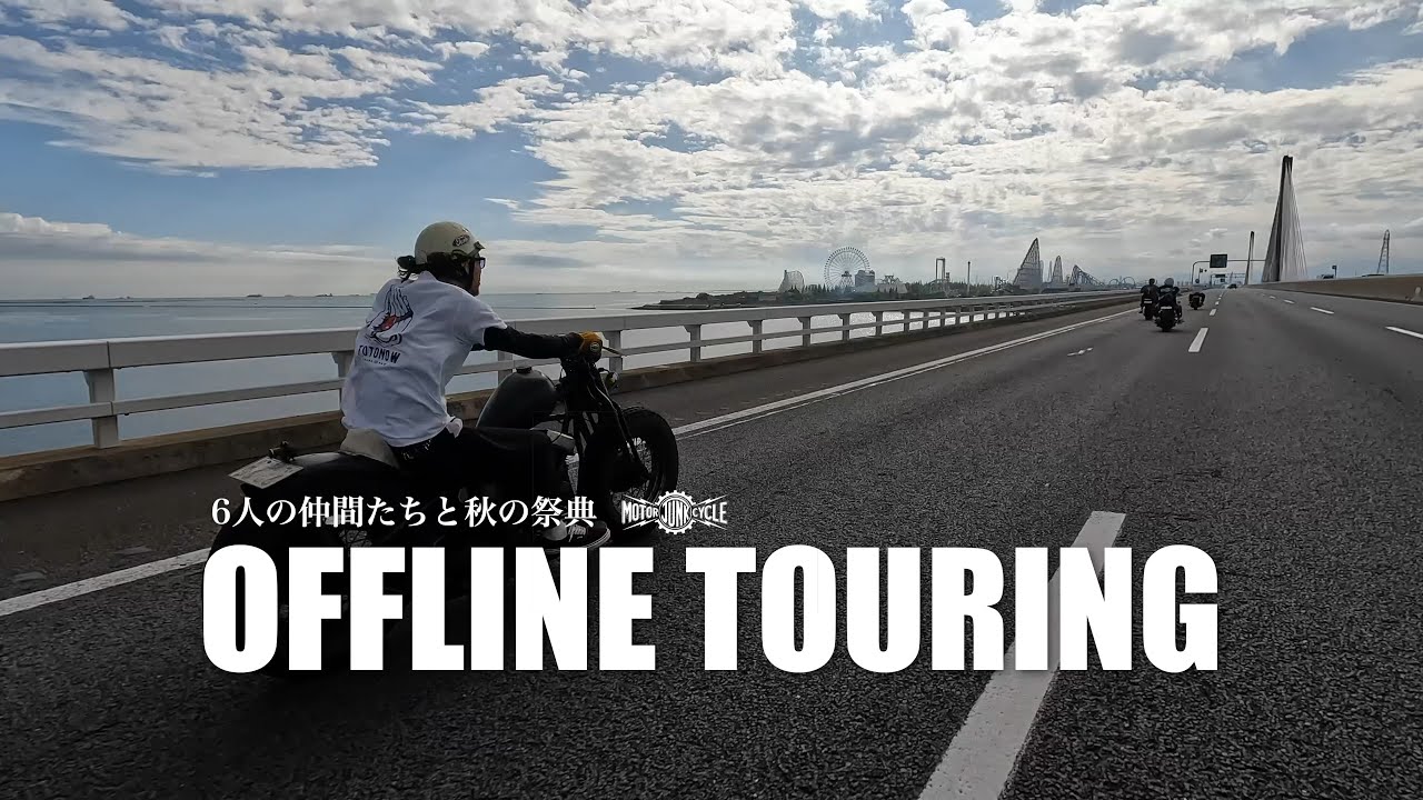 ヴィンテージハーレーで秋の祭典へ6人の仲間たちとツーリング&買い物