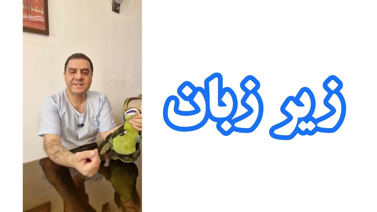 اندازه گیری دمای بدن با دماسنج جیوه ای