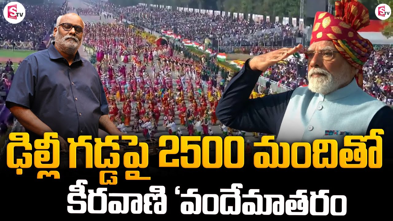 MM Keeravani Compose Vande Mataram at Republic Day 2026 | PM Modi at 2026 Republic Day Parade
