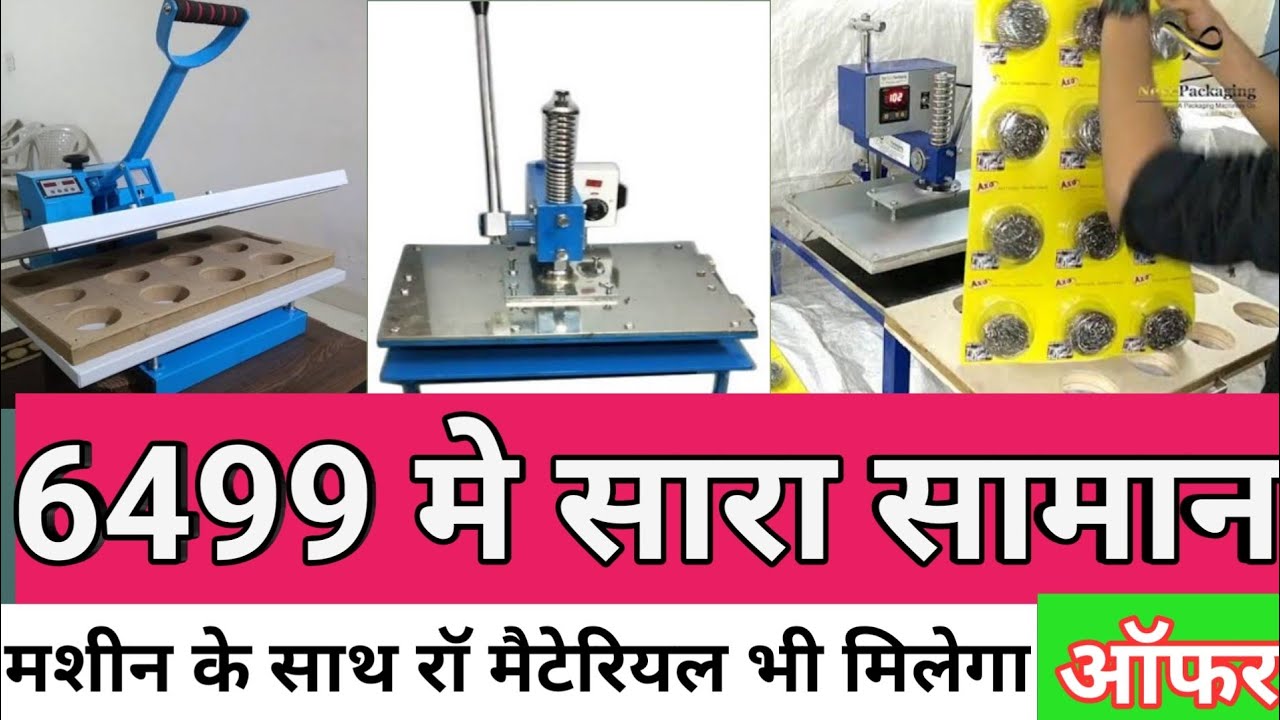 #fully automatic scrubber packing machine|Scrubber Row meterial business|#Scrubbermarketmuzaffarpur