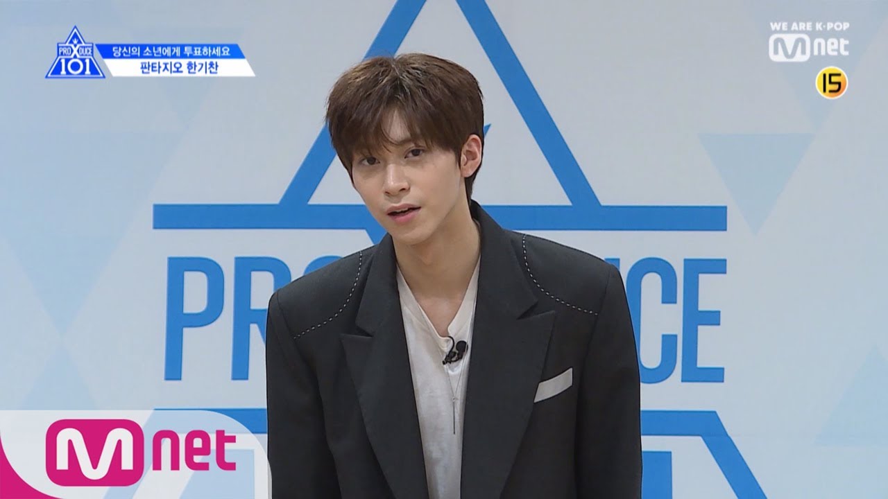 PRODUCE X 101 판타지오 I 한기찬 I 유쾌 상쾌 통쾌! 쿨가이 소년  @자기소개_1분 PR 190314 EP.0