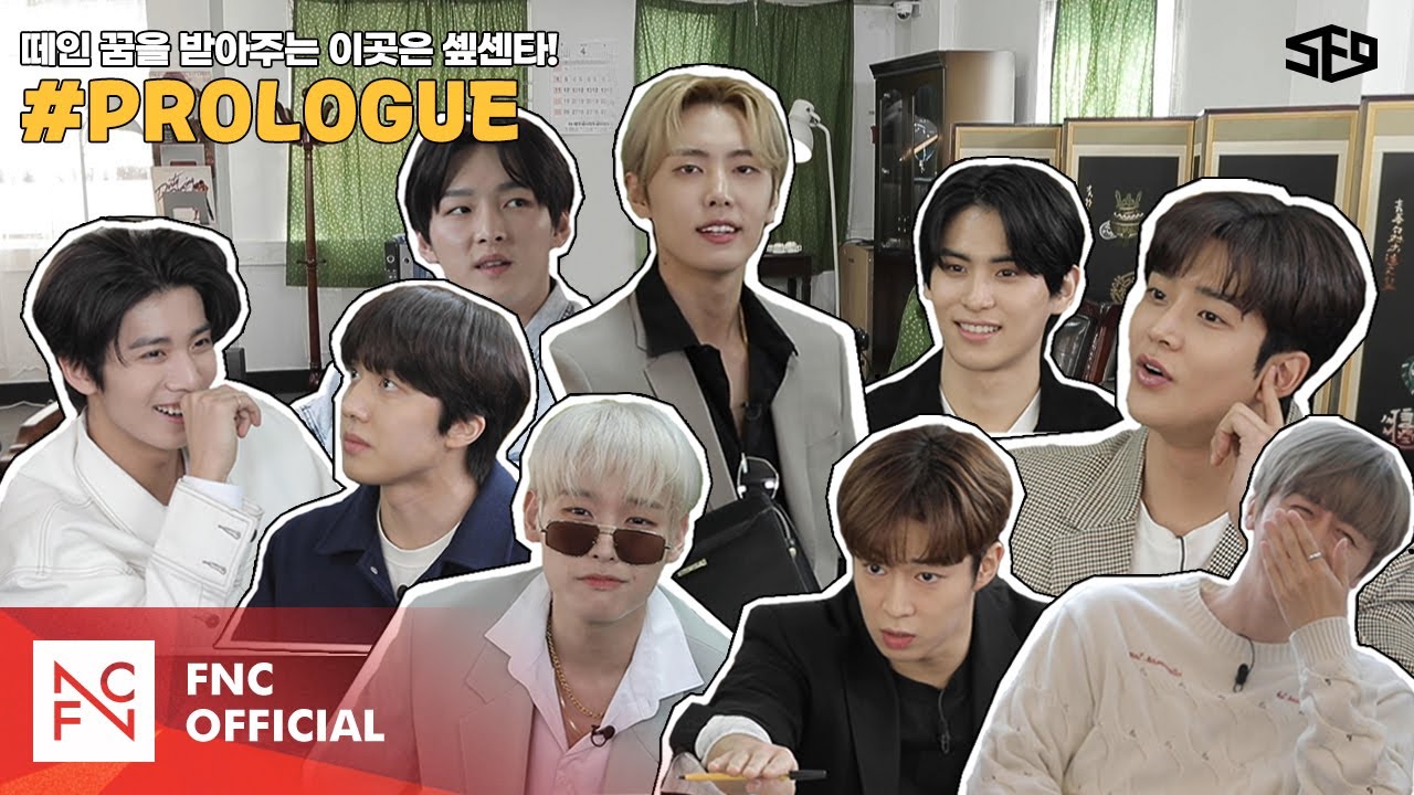 [셒센타] 🎉축 개업🎉 떼인 꿈을 받아주는 이곳은 셒센타! | 셒센타 (SF9 CENTER); 떼인 꿈 받아드립니다 Prologue