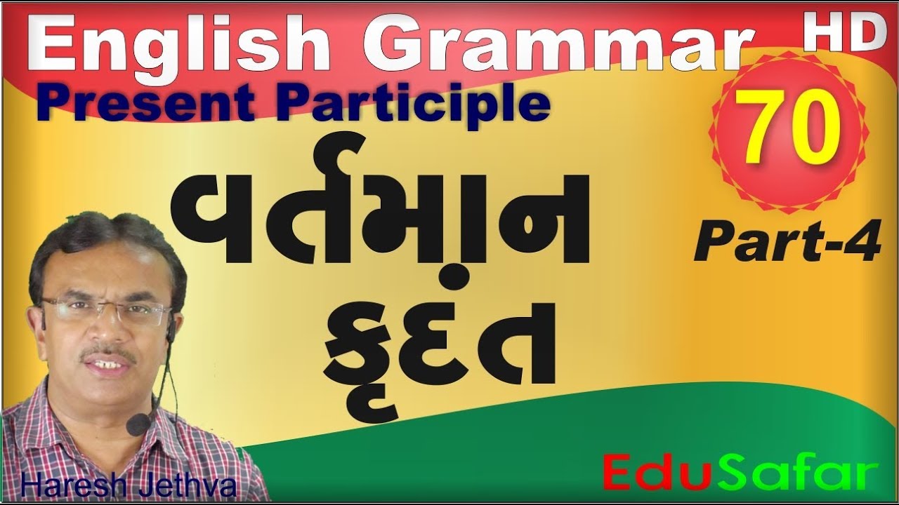 Present Participle Part-4   English Grammar in Gujarati-70
