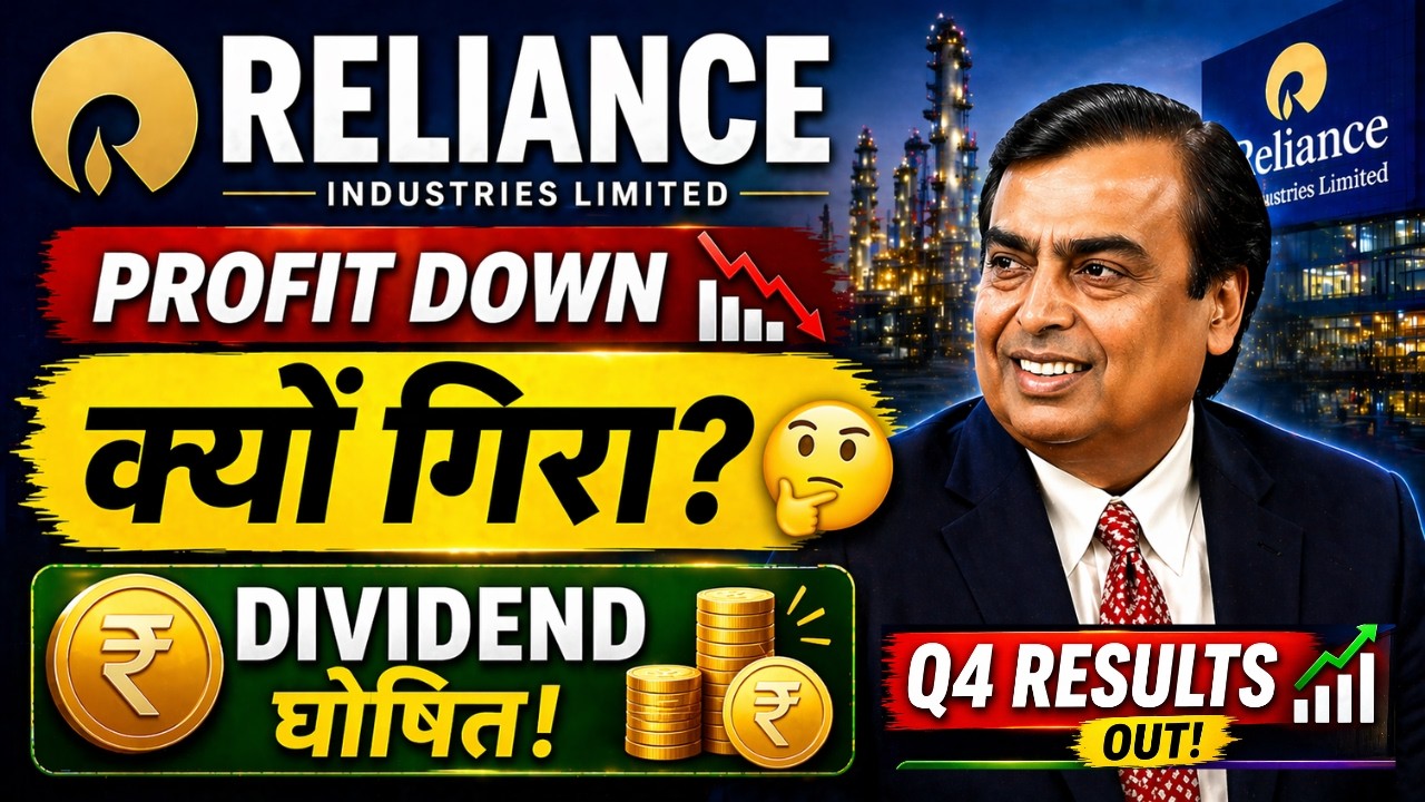 Reliance Q4 Result 2026 🔥 Profit क्यों गिरा? I Dividend Announced 💰 Reliance Industries Share News