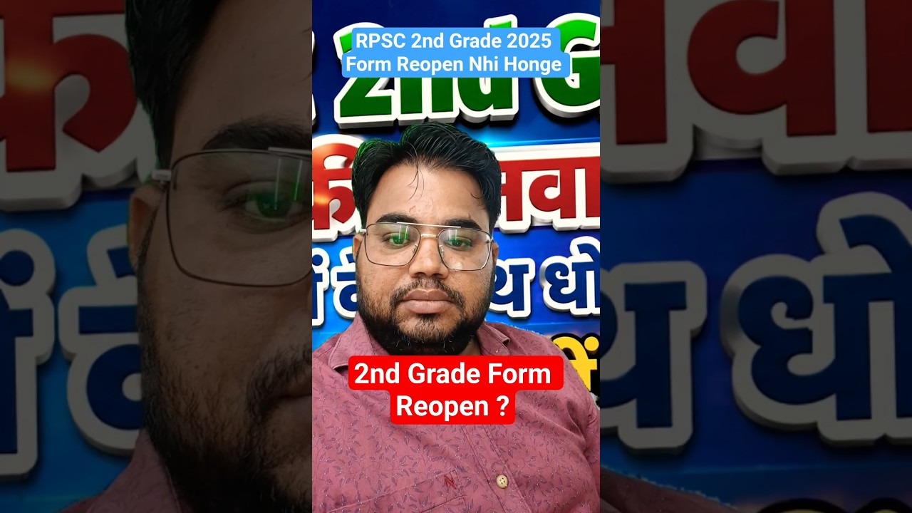 2nd Grade Form Reopen Nhi Honge | RPSC 2nd Grade New Notification | 2nd Grade Exam 2025 Update