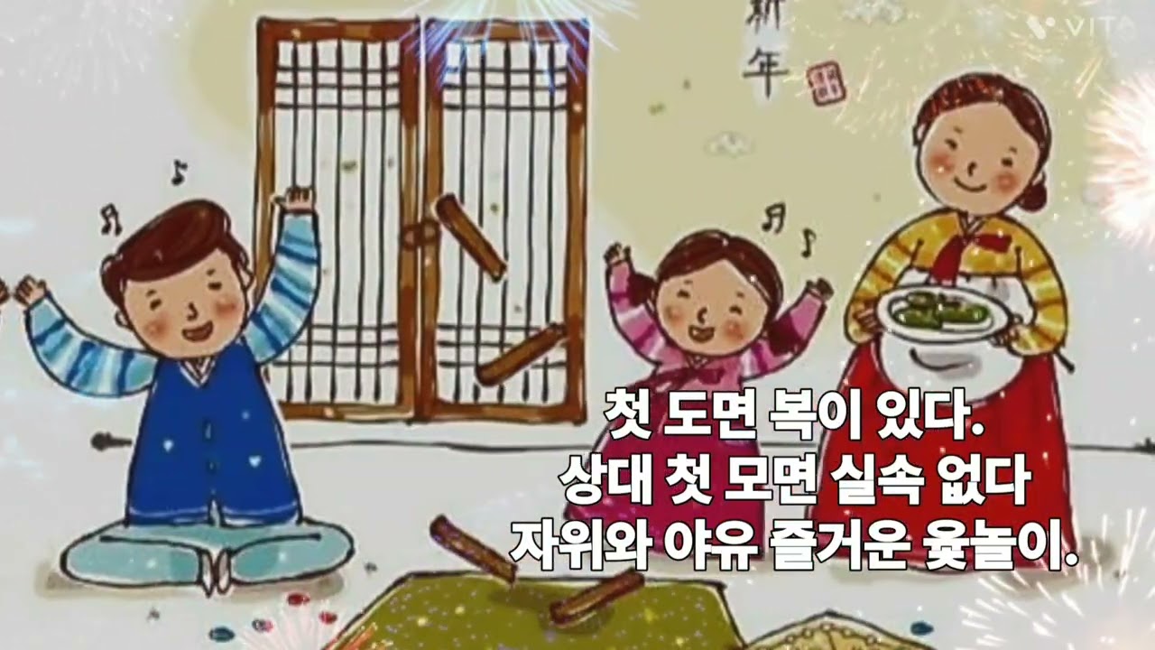 설날의 추억 (영상 시)