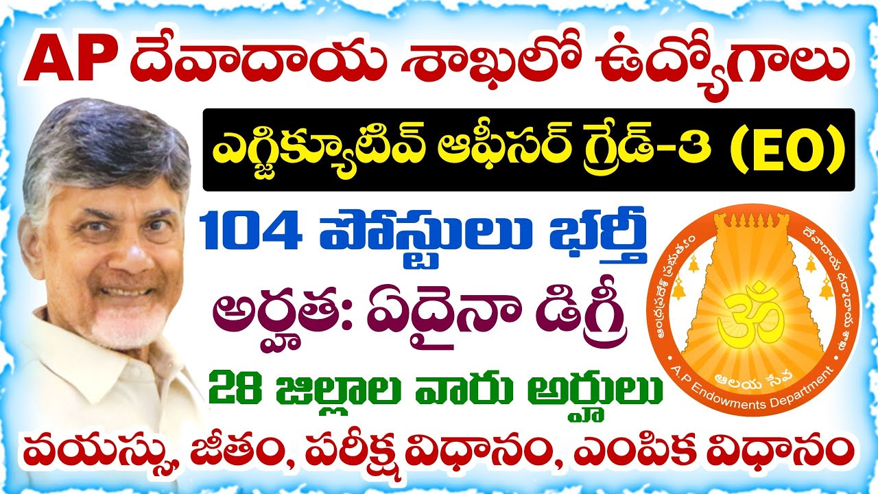 APPSC Endowment Executive Officer Grade-3 Notification 2026 | Eligibility, Selection Process Details