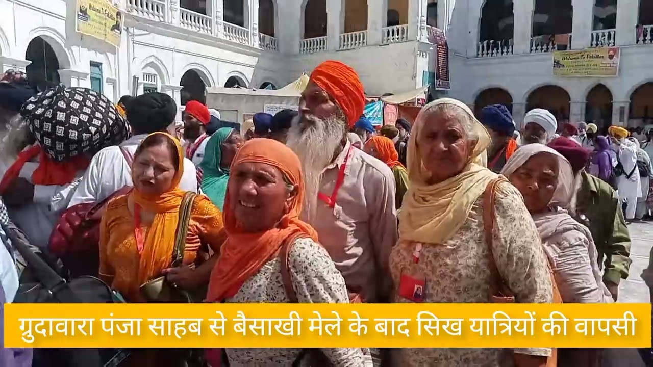 GuruDuwra Shri Panja sahib SE Sikh Yatrion ki Pakistan Se wapasi | #pakistan  #Rajjrangnews
