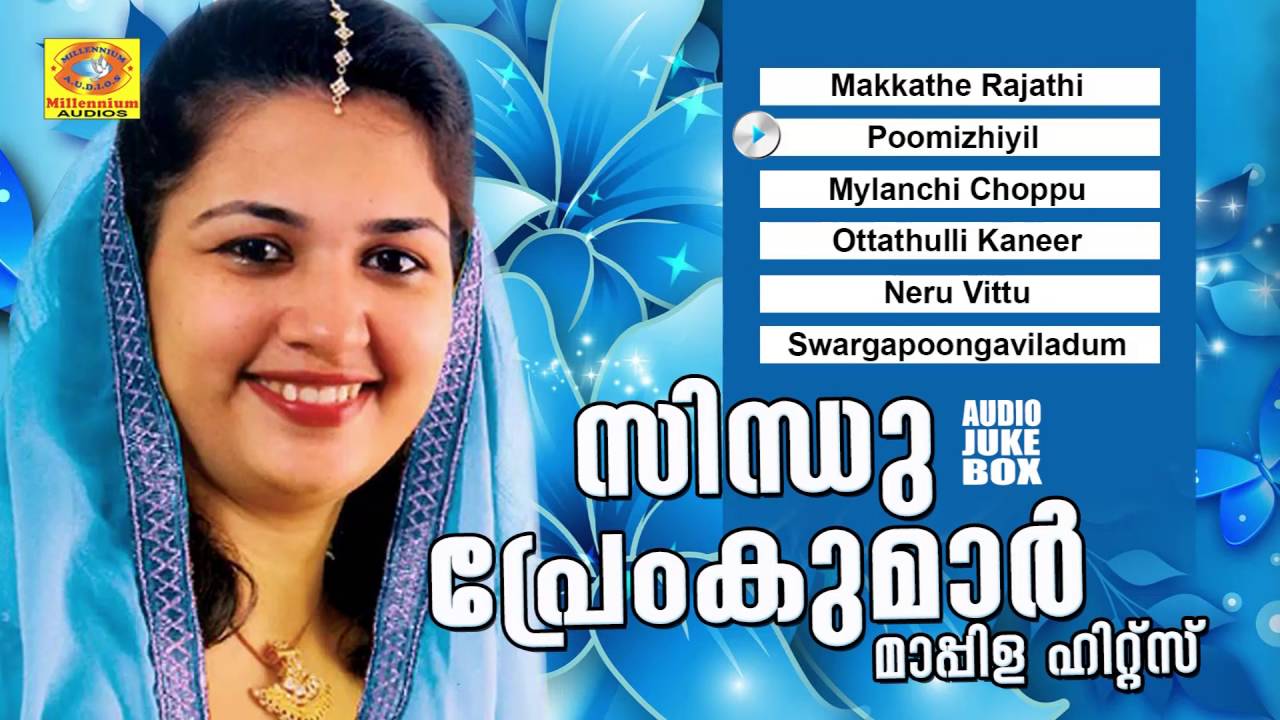 Sindhu Premkumar Mappila Hits | Malayalam Mappilapattukal | Superhit Mappila Songs | Mappila Album
