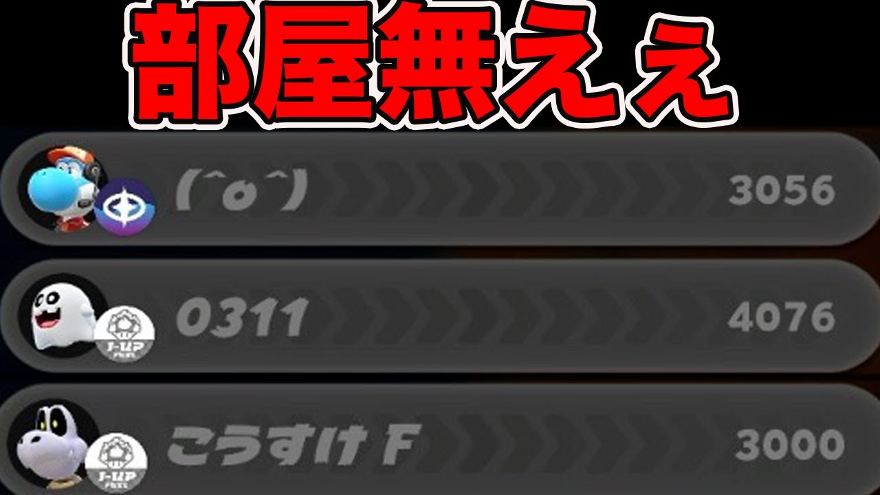 どんだけ探しても初心者の部屋しかないんだけど、、、