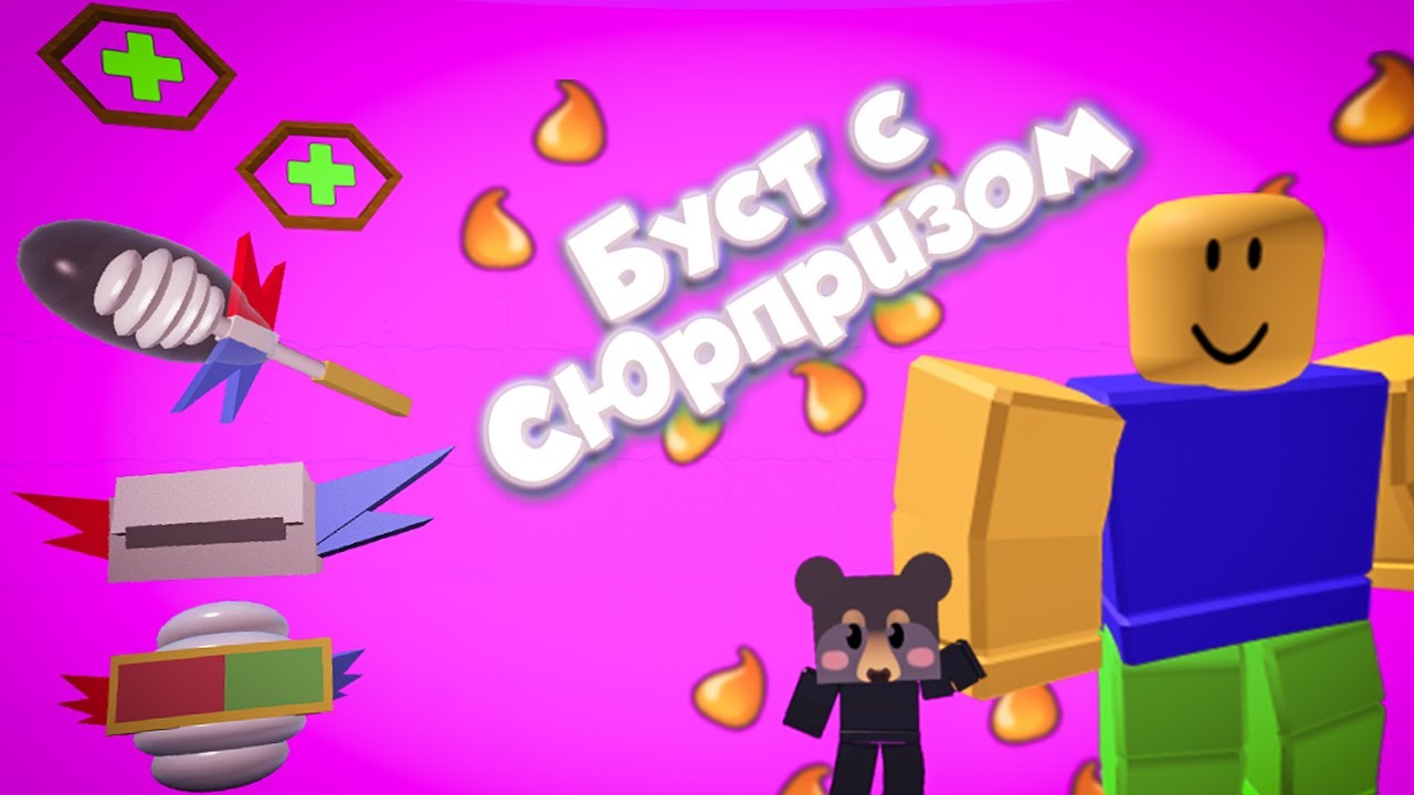 Буст подписчика TheOrKaNa в Bee Swarm Simulator