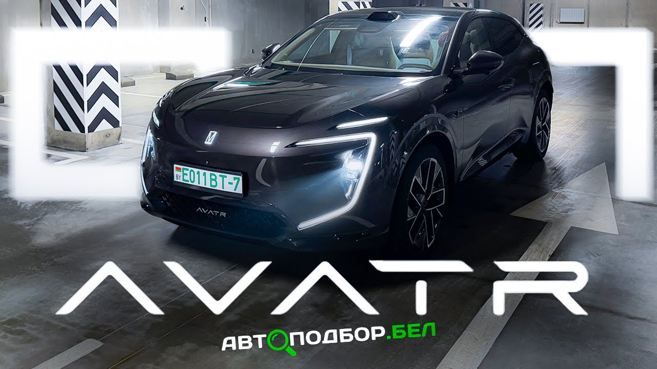 Гибридный AVATR 07. А он точно хорош?