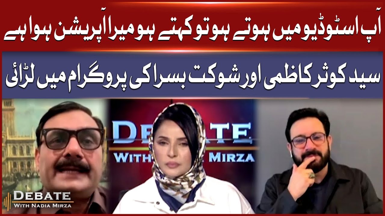 Syed Kausar Kazmi and Shaukat Basra Intense Fight During Program | BOL News