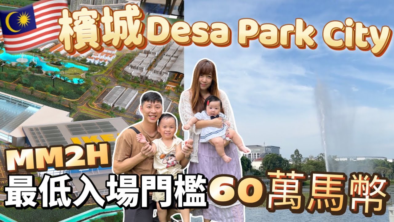 Desa Park City, Пенанг! Потрясающий вид на озеро! Всего 600 000 ринггитов! И даже по