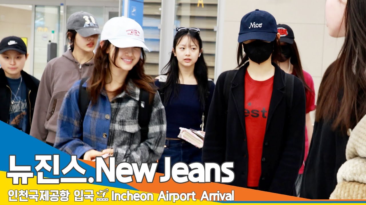[4K] 뉴진스, 빌보드 '올해의 그룹상' 축하해요✈️NewJeans 인천국제공항 입국 24.3.8 #Newsen