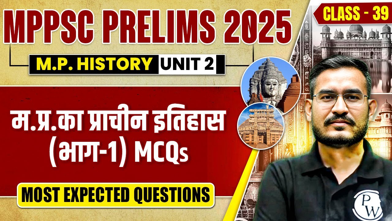 MPPSC Prelims 2025 Unit 2 MCQs | MP History: Ancient History MCQ for MPPSC Pre 2025 | Part-39