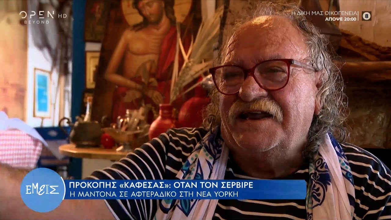 Κέρκυρα: Η περιπετειώδης ζωή του Προκόπη «Καφέσα» Μηνά