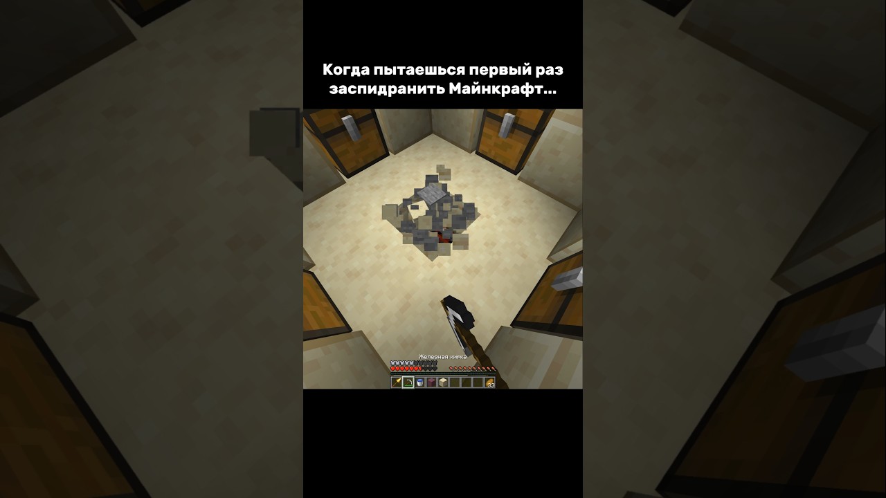 Когда пытаешься спидранить Майнкрафт в первый раз... #рекомендации #minecraft #speedrun