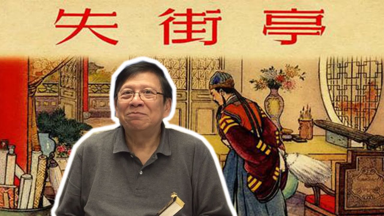 (中文字幕)失街亭， 揮淚斬馬謖的真相是 ? (上 )〈蕭若元@奇情歷史〉第三講
